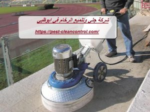 [صورة: %D8%B4%D8%B1%D9%83%D8%A9-%D8%AC%D9%84%D9...00x225.jpg]