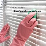 شركة تنظيف ستائر الفجيرة