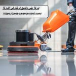 شركة جلي وتلميع الرخام في الشارقة