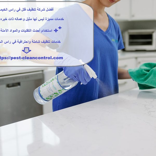 أفضل شركة تنظيف فلل في راس الخيمة