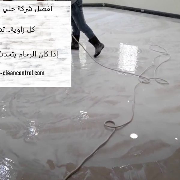 أفضل شركة جلي رخام في عجمان