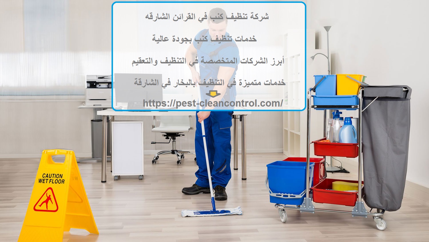 شركة تنظيف كنب في القرائن الشارقه